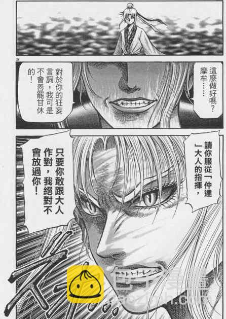 第148话23