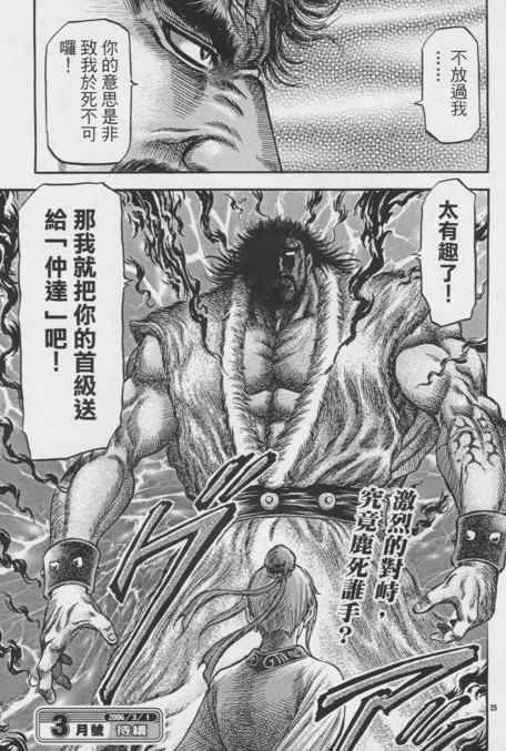 第148话24