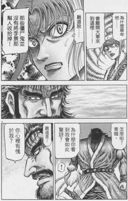 第148话3