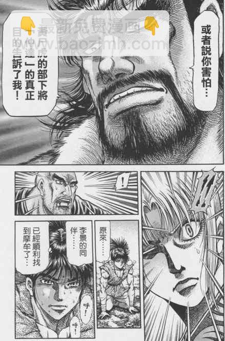 第148话4