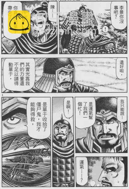 第148话5