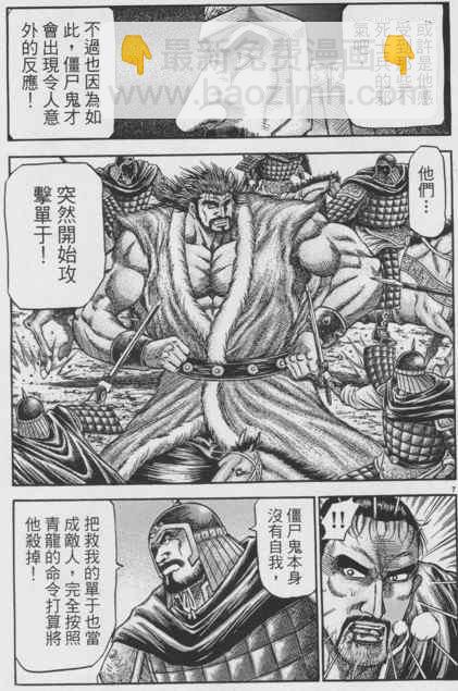 第148话6