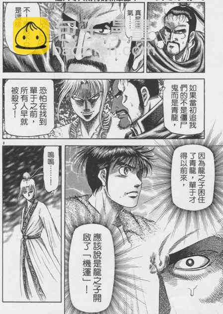 第148话7