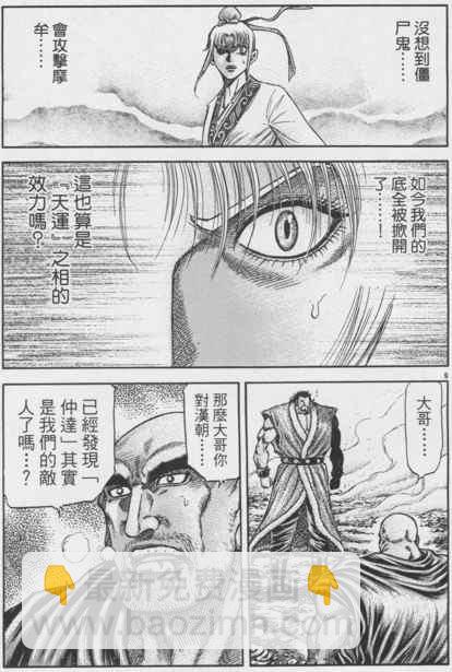 第148话8