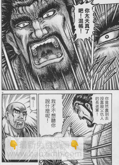 第148话9