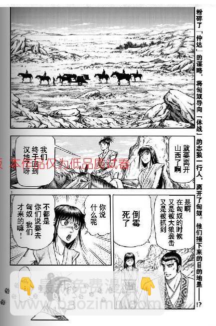 第154话1
