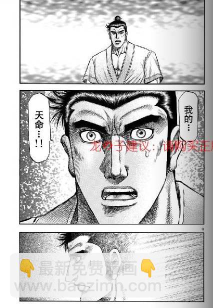 第154话10