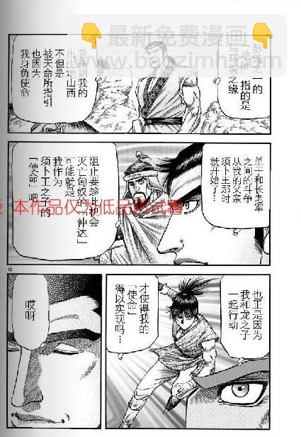 第154话11