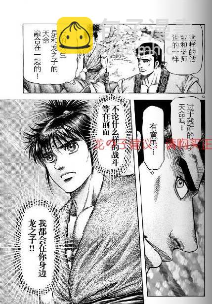 第154话12