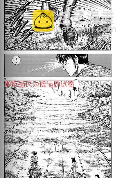 第154话13