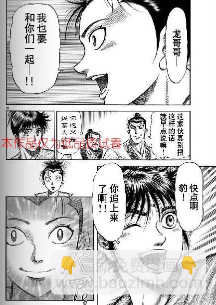 第154话15