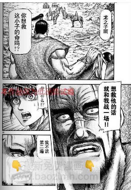 第154话19