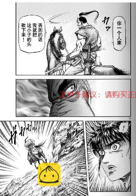 第154话20