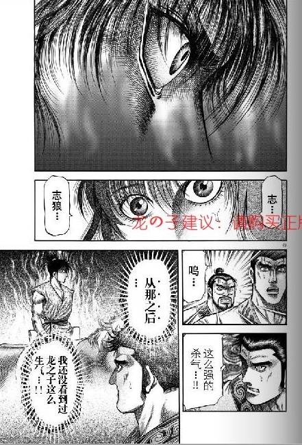 第154话22