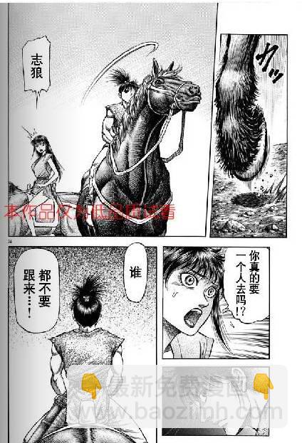 第154话23