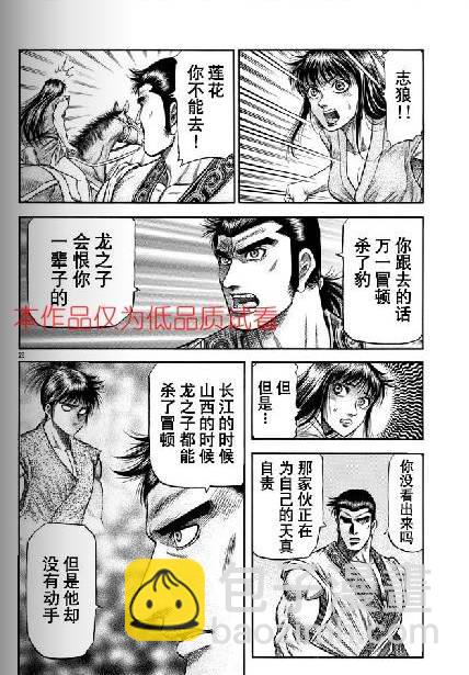 第154话25