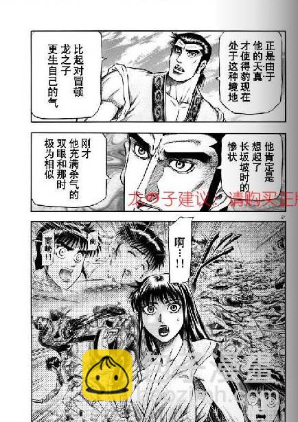 第154话26