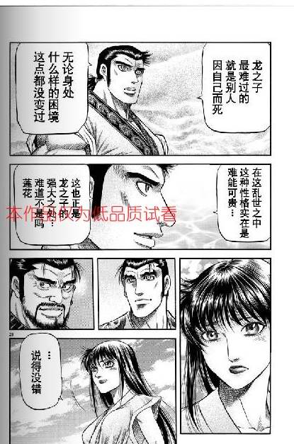 第154话27