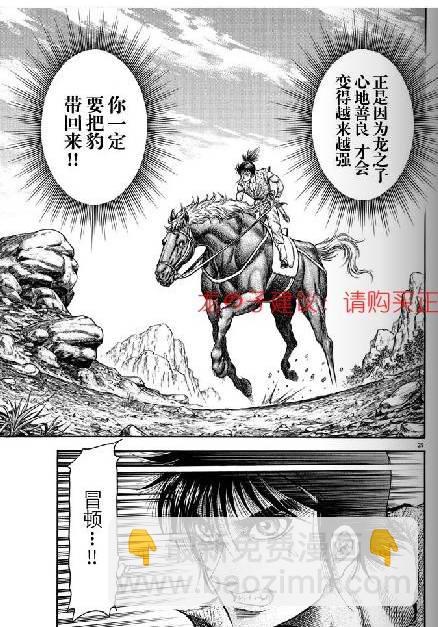 第154话28