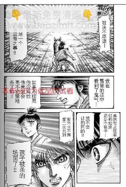 第154话29