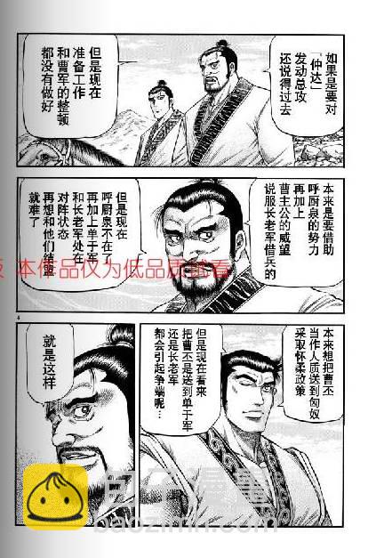 第154话3