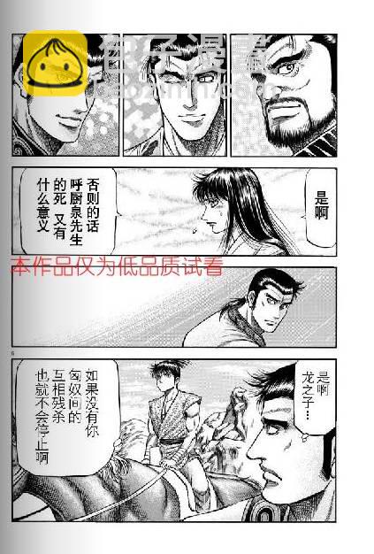 第154话5