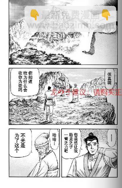 第154话6