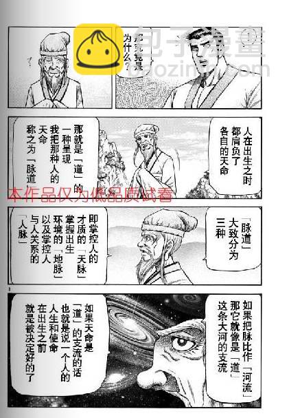 第154话7