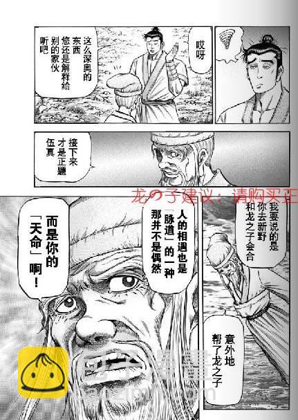 第154话8
