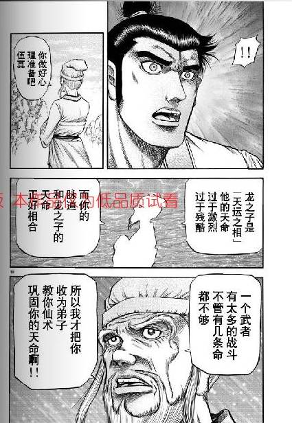 第154话9