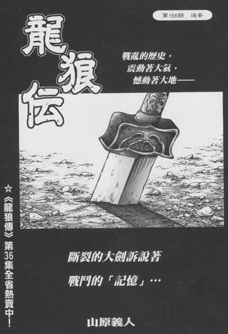第156话0
