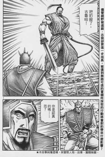 第156话1