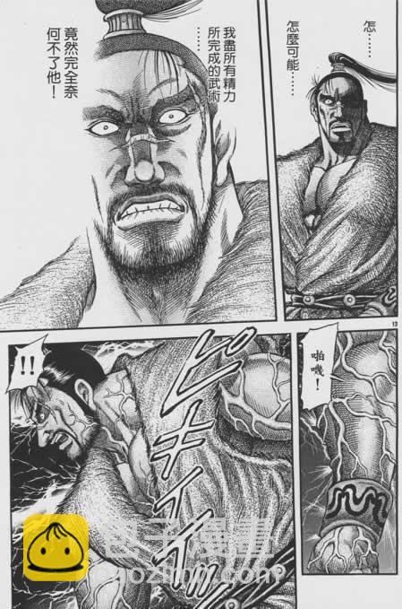 第156话12