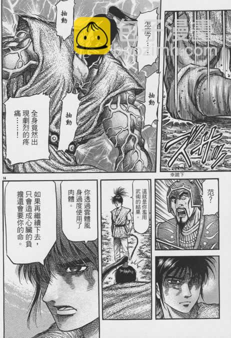 第156话13