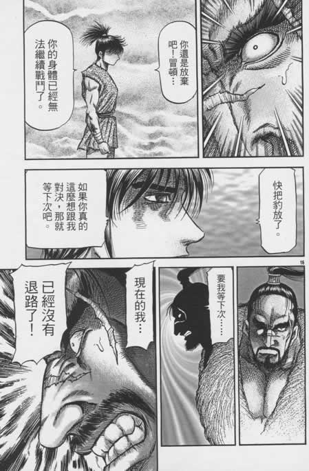 第156话14