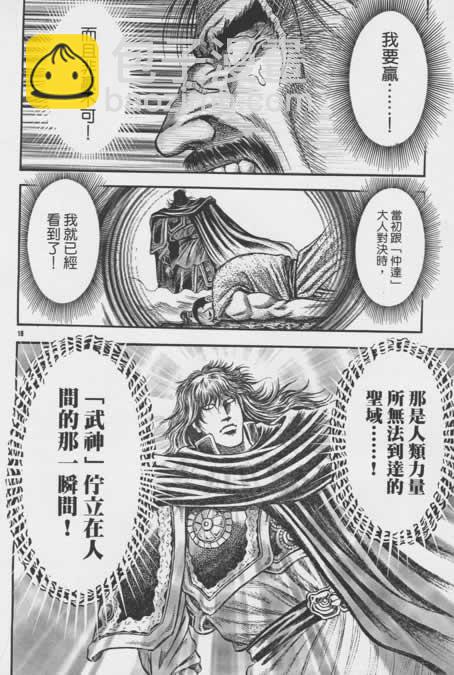 第156话17