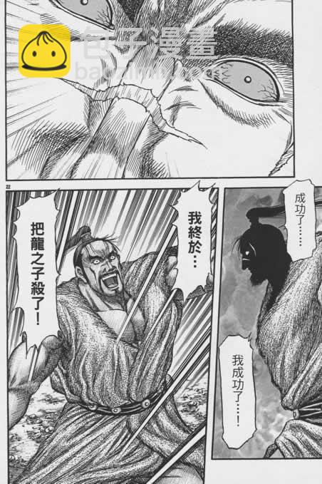第156话21