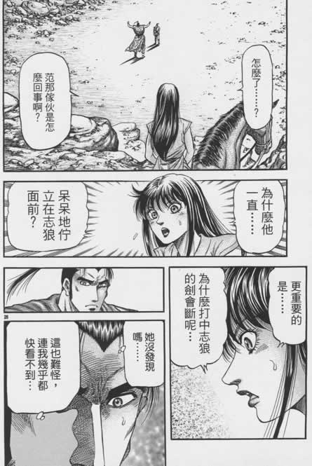 第156话25