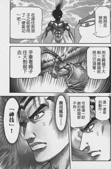 第156话26