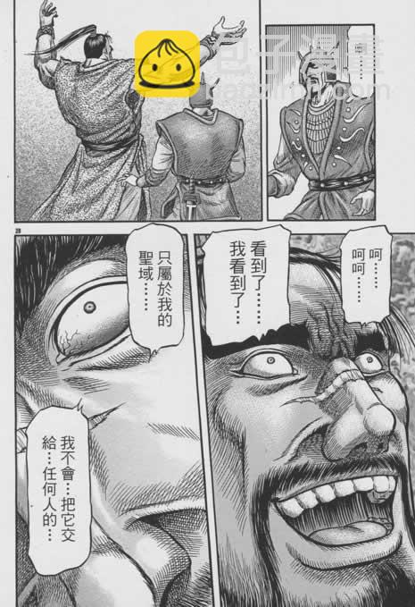 第156话27