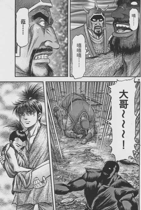 第156话28