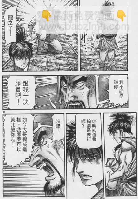 第156话29
