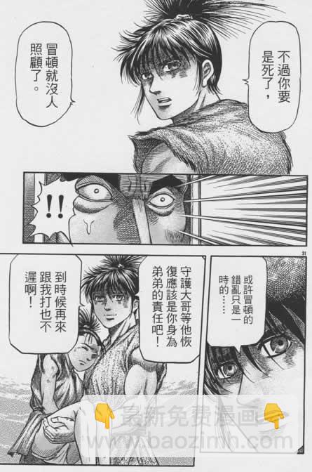 第156话30