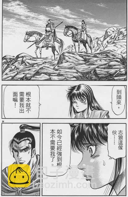 第156话33