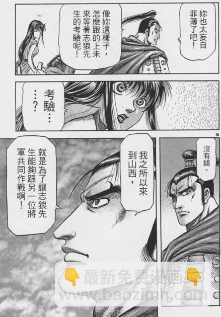 第156话34