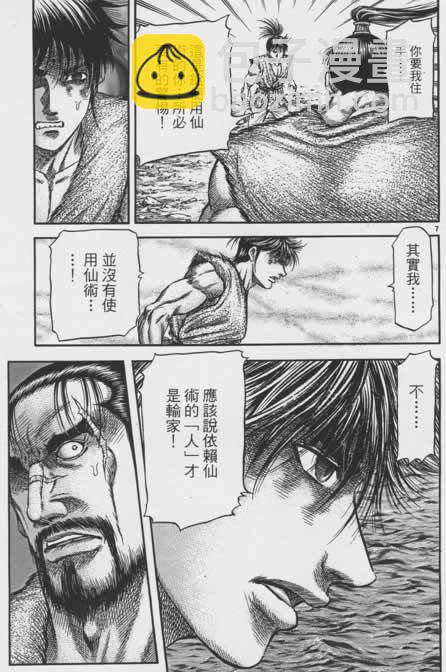 第156话6