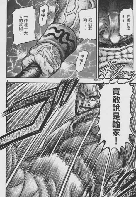 第156话7