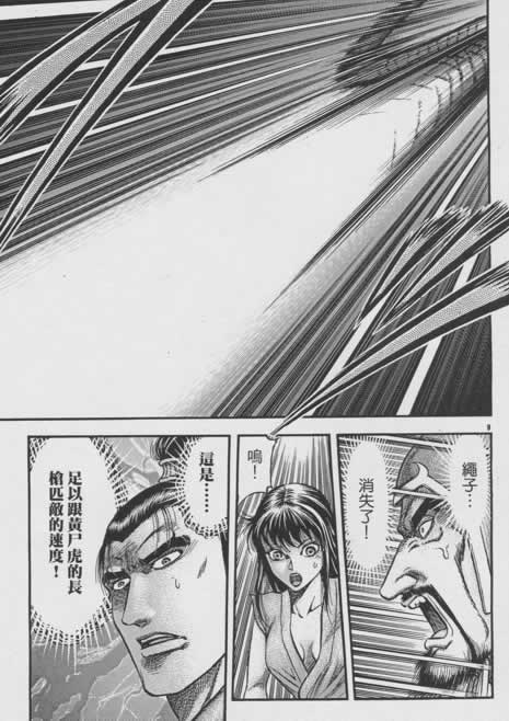 第156话8