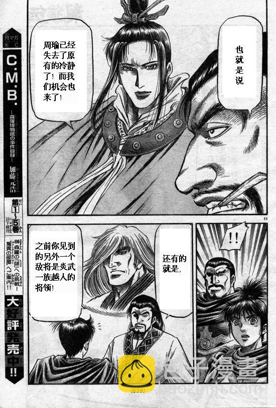 第164话10