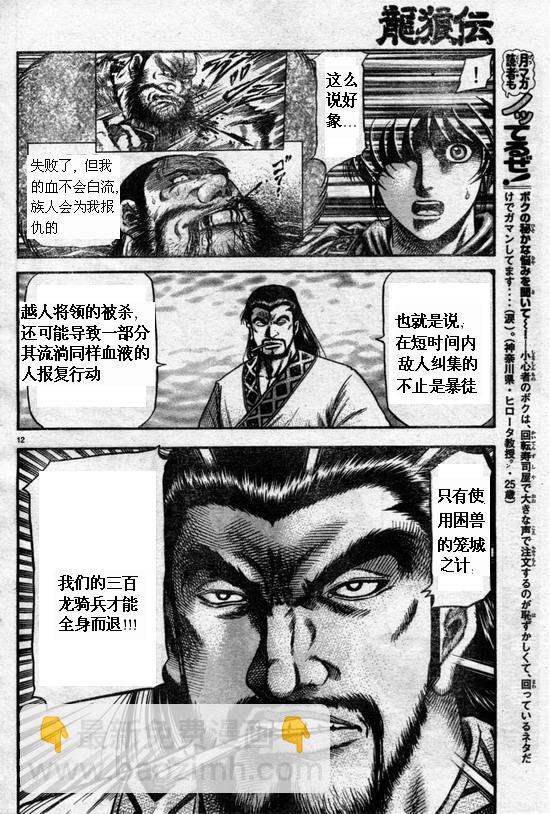 第164话11